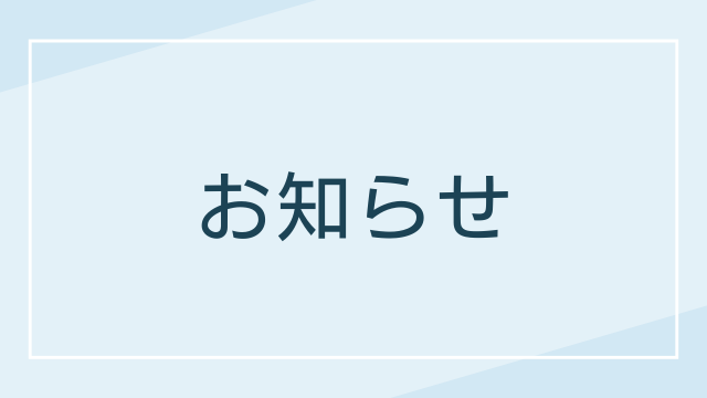 サイトを準備中です。